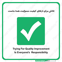  , زحمت , سعی و کوشش , وظیفه , همگانی , بهبود , 