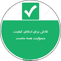  , زحمت , سعی و کوشش , وظیفه , همگانی , بهبود , 