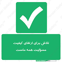  , زحمت , سعی و کوشش , وظیفه , همگانی , بهبود , 