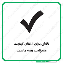  , زحمت , سعی و کوشش , وظیفه , همگانی , بهبود , 