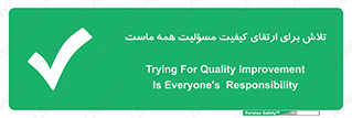  , زحمت , سعی و کوشش , وظیفه , همگانی , بهبود , 
