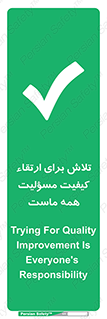  , زحمت , سعی و کوشش , وظیفه , همگانی , بهبود , 