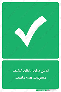  , زحمت , سعی و کوشش , وظیفه , همگانی , بهبود , 