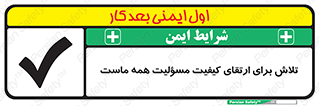 Safety sign: Trying For Quality Improvement Is Everyone&rsquos  Responsibility – design 12366