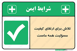  , زحمت , سعی و کوشش , وظیفه , همگانی , بهبود , 