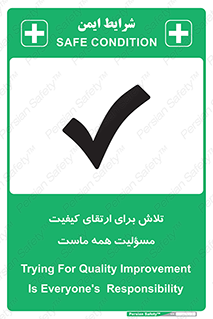  , زحمت , سعی و کوشش , وظیفه , همگانی , بهبود , 