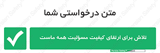  , زحمت , سعی و کوشش , وظیفه , همگانی , بهبود , 