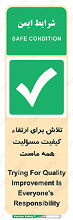  , زحمت , سعی و کوشش , وظیفه , همگانی , بهبود , 