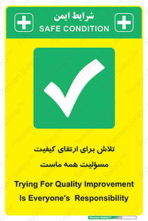  , زحمت , سعی و کوشش , وظیفه , همگانی , بهبود , 