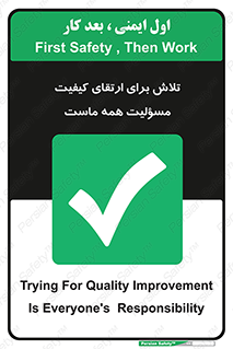  , زحمت , سعی و کوشش , وظیفه , همگانی , بهبود , 