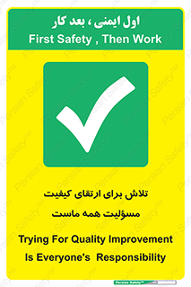  , زحمت , سعی و کوشش , وظیفه , همگانی , بهبود , 