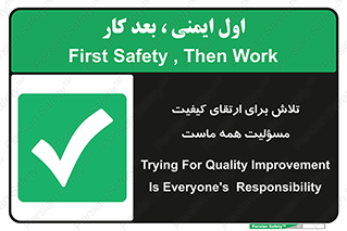  , زحمت , سعی و کوشش , وظیفه , همگانی , بهبود , 