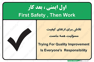 , زحمت , سعی و کوشش , وظیفه , همگانی , بهبود , 
