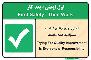  , زحمت , سعی و کوشش , وظیفه , همگانی , بهبود , 