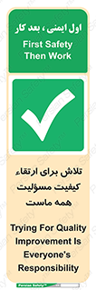  , زحمت , سعی و کوشش , وظیفه , همگانی , بهبود , 