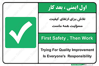  , زحمت , سعی و کوشش , وظیفه , همگانی , بهبود , 