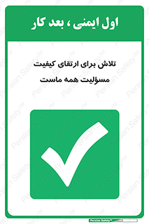  , زحمت , سعی و کوشش , وظیفه , همگانی , بهبود , 