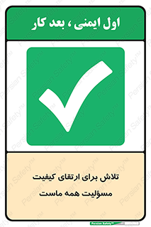  , زحمت , سعی و کوشش , وظیفه , همگانی , بهبود , 