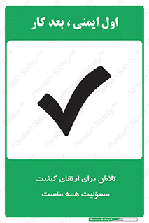  , زحمت , سعی و کوشش , وظیفه , همگانی , بهبود , 