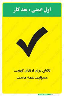  , زحمت , سعی و کوشش , وظیفه , همگانی , بهبود , 