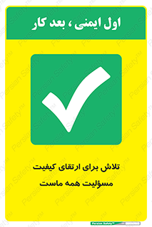  , زحمت , سعی و کوشش , وظیفه , همگانی , بهبود , 