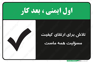  , زحمت , سعی و کوشش , وظیفه , همگانی , بهبود , 