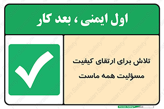  , زحمت , سعی و کوشش , وظیفه , همگانی , بهبود , 