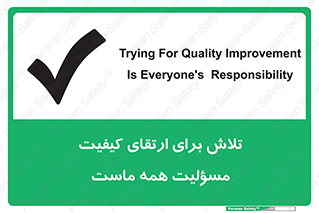  , زحمت , سعی و کوشش , وظیفه , همگانی , بهبود , 