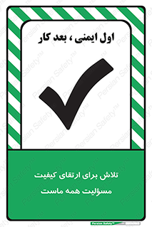  , زحمت , سعی و کوشش , وظیفه , همگانی , بهبود , 