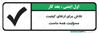 , زحمت , سعی و کوشش , وظیفه , همگانی , بهبود , 