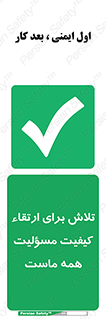  , زحمت , سعی و کوشش , وظیفه , همگانی , بهبود , 