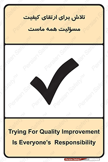  , زحمت , سعی و کوشش , وظیفه , همگانی , بهبود , 