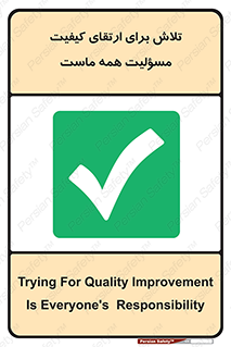  , زحمت , سعی و کوشش , وظیفه , همگانی , بهبود , 