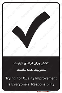  , زحمت , سعی و کوشش , وظیفه , همگانی , بهبود , 