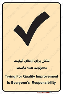  , زحمت , سعی و کوشش , وظیفه , همگانی , بهبود , 