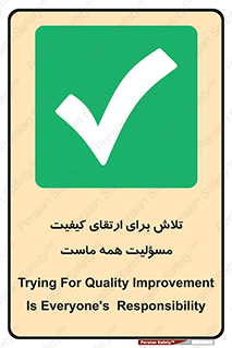  , زحمت , سعی و کوشش , وظیفه , همگانی , بهبود , 