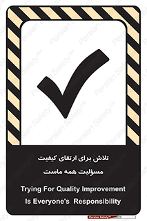  , زحمت , سعی و کوشش , وظیفه , همگانی , بهبود , 