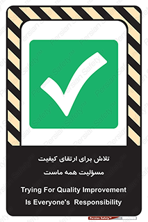  , زحمت , سعی و کوشش , وظیفه , همگانی , بهبود , 