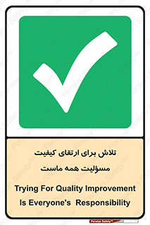 , زحمت , سعی و کوشش , وظیفه , همگانی , بهبود , 