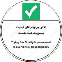  , زحمت , سعی و کوشش , وظیفه , همگانی , بهبود , 