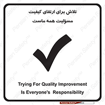  , زحمت , سعی و کوشش , وظیفه , همگانی , بهبود , 