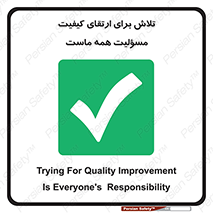  , زحمت , سعی و کوشش , وظیفه , همگانی , بهبود , 