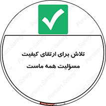  , زحمت , سعی و کوشش , وظیفه , همگانی , بهبود , 
