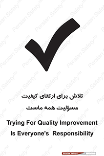  , زحمت , سعی و کوشش , وظیفه , همگانی , بهبود , 