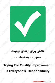  , زحمت , سعی و کوشش , وظیفه , همگانی , بهبود , 