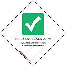  , زحمت , سعی و کوشش , وظیفه , همگانی , بهبود , 