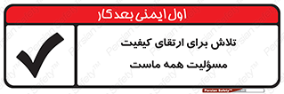  , زحمت , سعی و کوشش , وظیفه , همگانی , بهبود , 