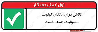  , زحمت , سعی و کوشش , وظیفه , همگانی , بهبود , 