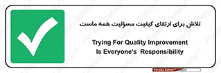  , زحمت , سعی و کوشش , وظیفه , همگانی , بهبود , 