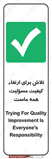  , زحمت , سعی و کوشش , وظیفه , همگانی , بهبود , 